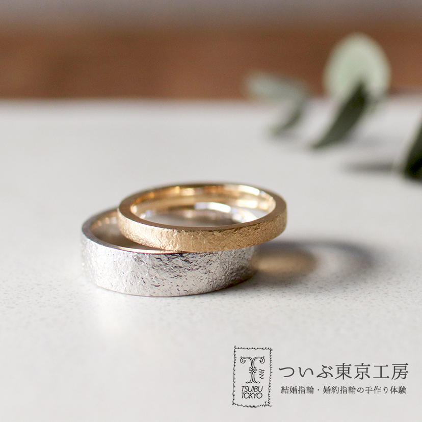 手作り結婚指輪１０